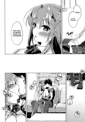 [Motomiya Mitsuki] Maybe I Love You 2 | Может я люблю тебя 2 Fhentai - Page 9