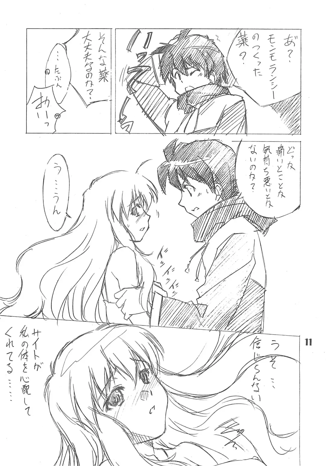 [Nishiki Yoshimune] Zero Revo Fhentai - Page 10