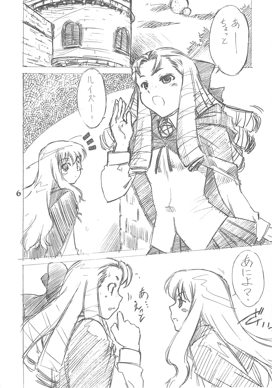 [Nishiki Yoshimune] Zero Revo Fhentai - Page 5