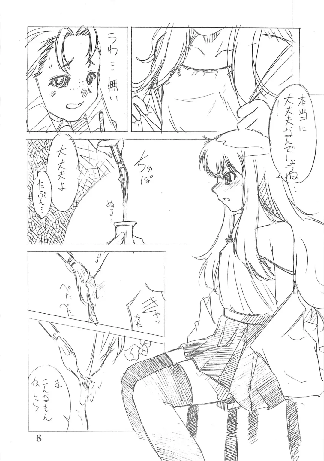 [Nishiki Yoshimune] Zero Revo Fhentai - Page 7