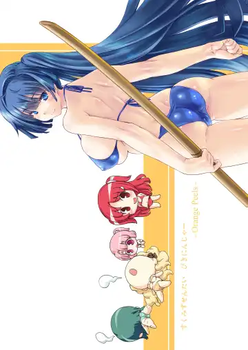 [Ore P 1-gou] Sukumizu Sentai Bikininger R Vol.3 Fhentai - Page 36