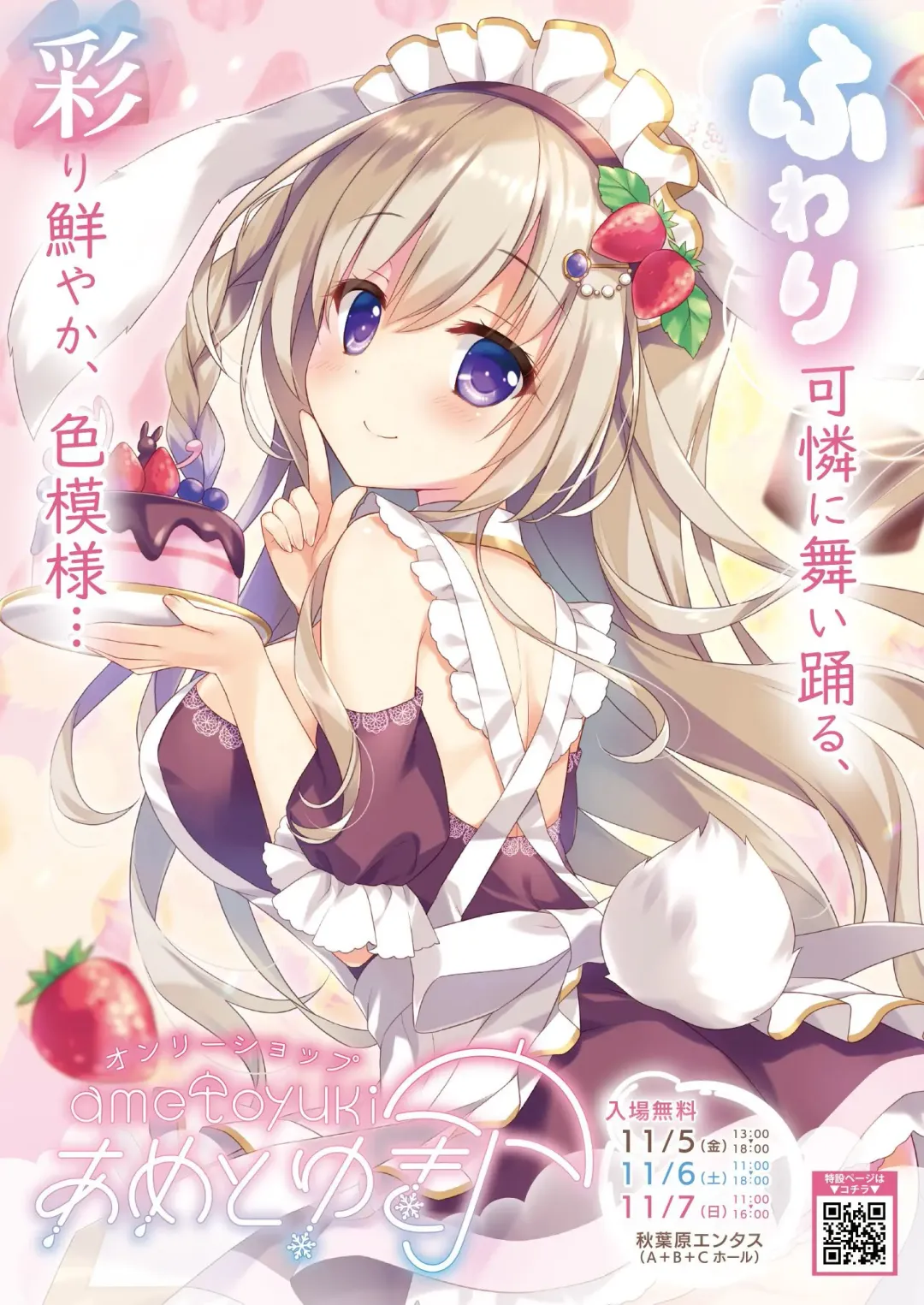 Gekkan Uribou Zakka Ten 2021-10-01 Goro Hakkougou Fhentai - Page 11