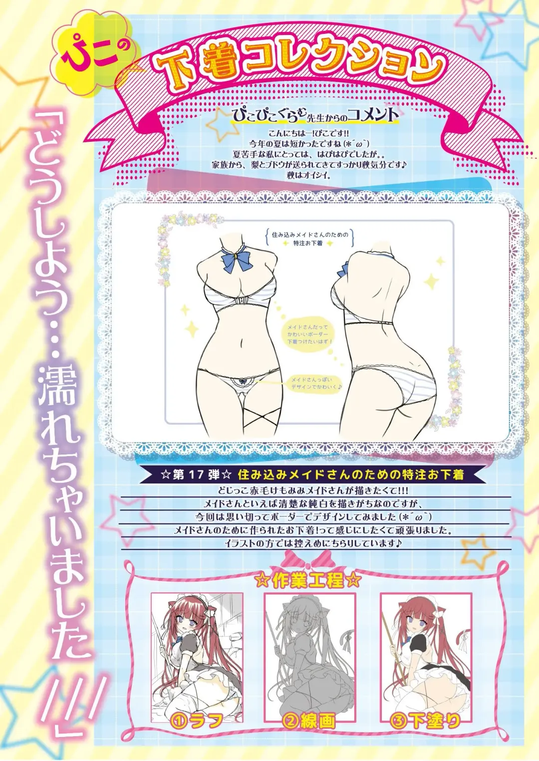 Gekkan Uribou Zakka Ten 2021-10-01 Goro Hakkougou Fhentai - Page 21