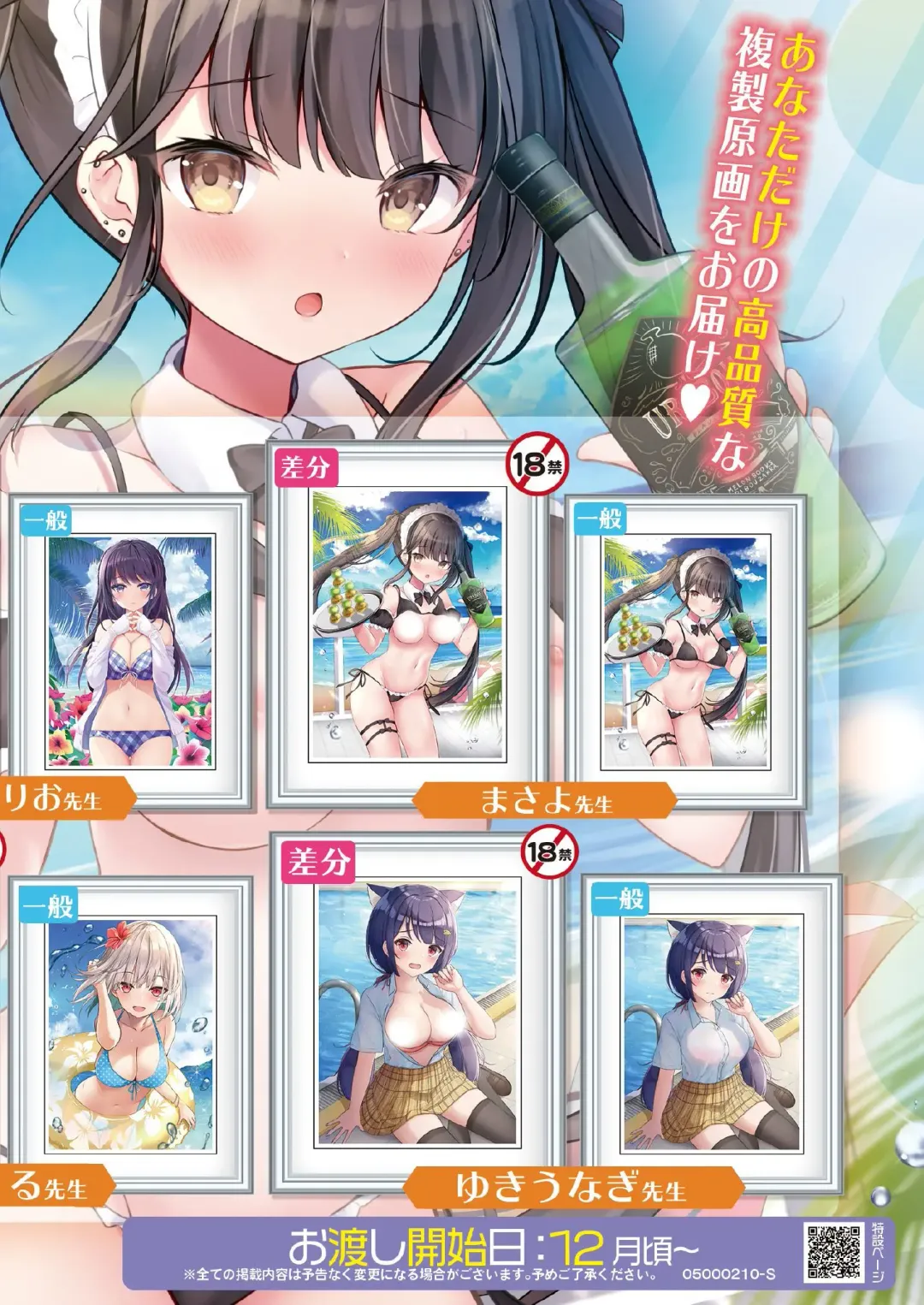 Gekkan Uribou Zakka Ten 2021-10-01 Goro Hakkougou Fhentai - Page 33