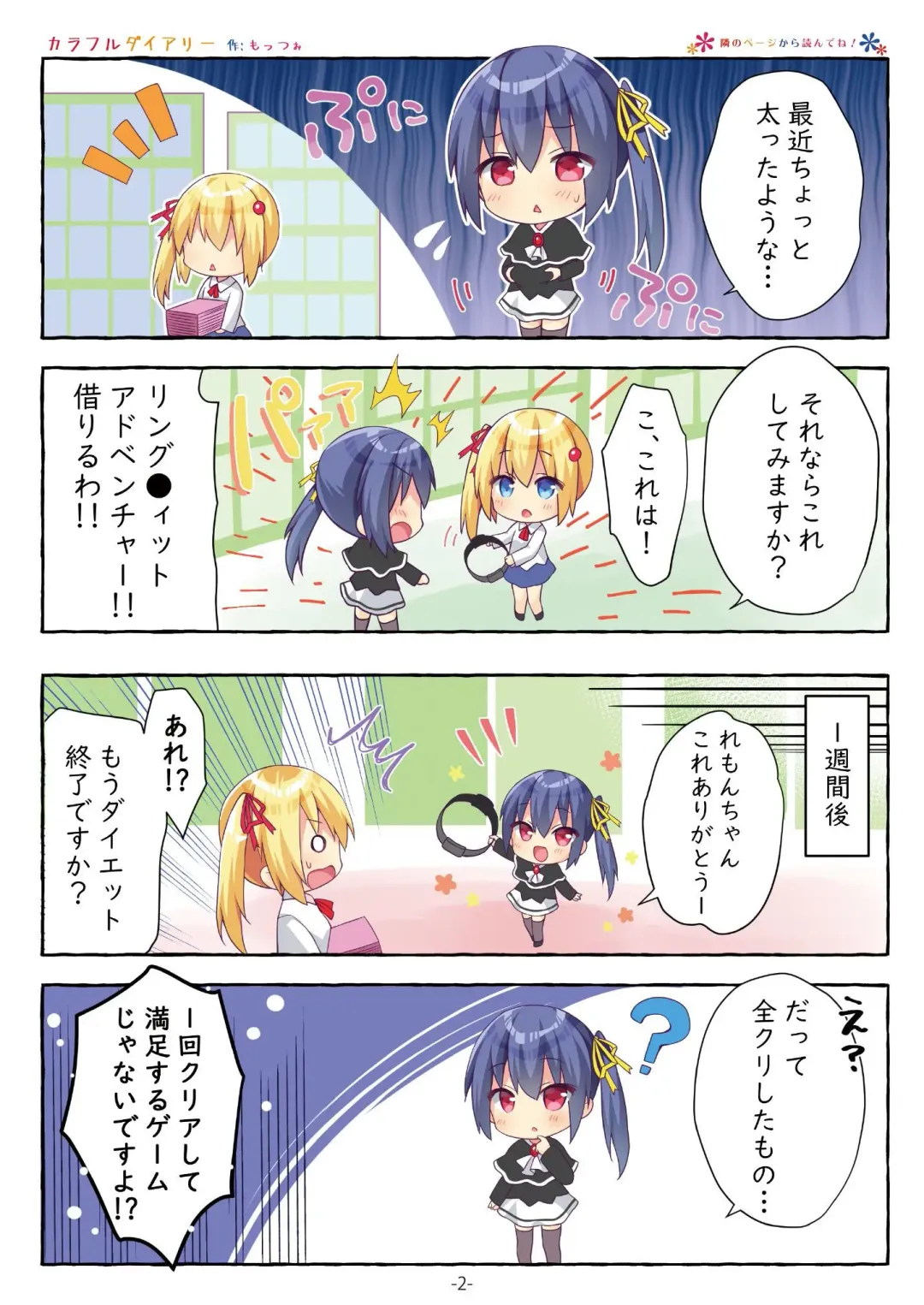 Gekkan Uribou Zakka Ten 2021-10-01 Goro Hakkougou Fhentai - Page 40