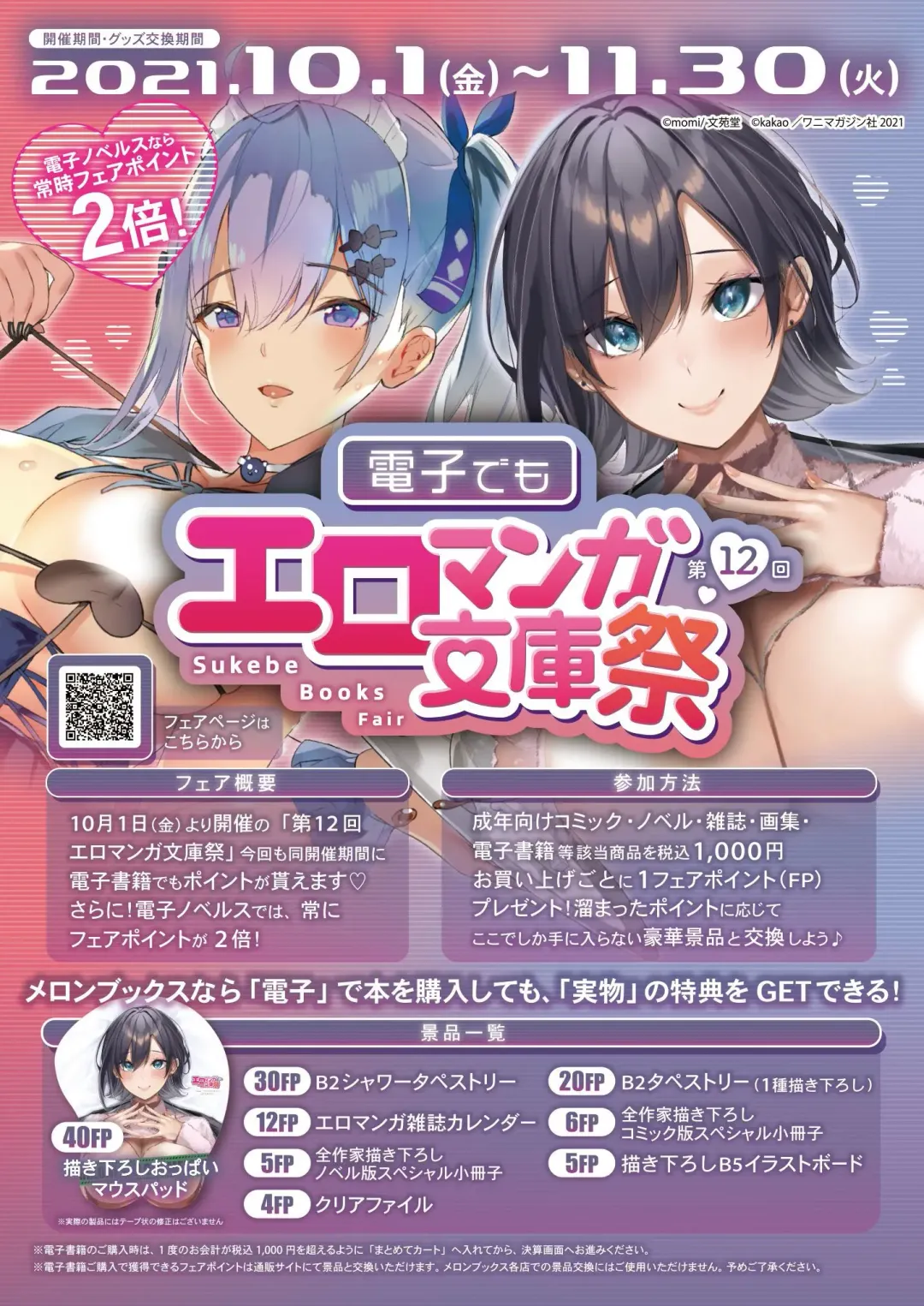 Gekkan Uribou Zakka Ten 2021-10-01 Goro Hakkougou Fhentai - Page 43