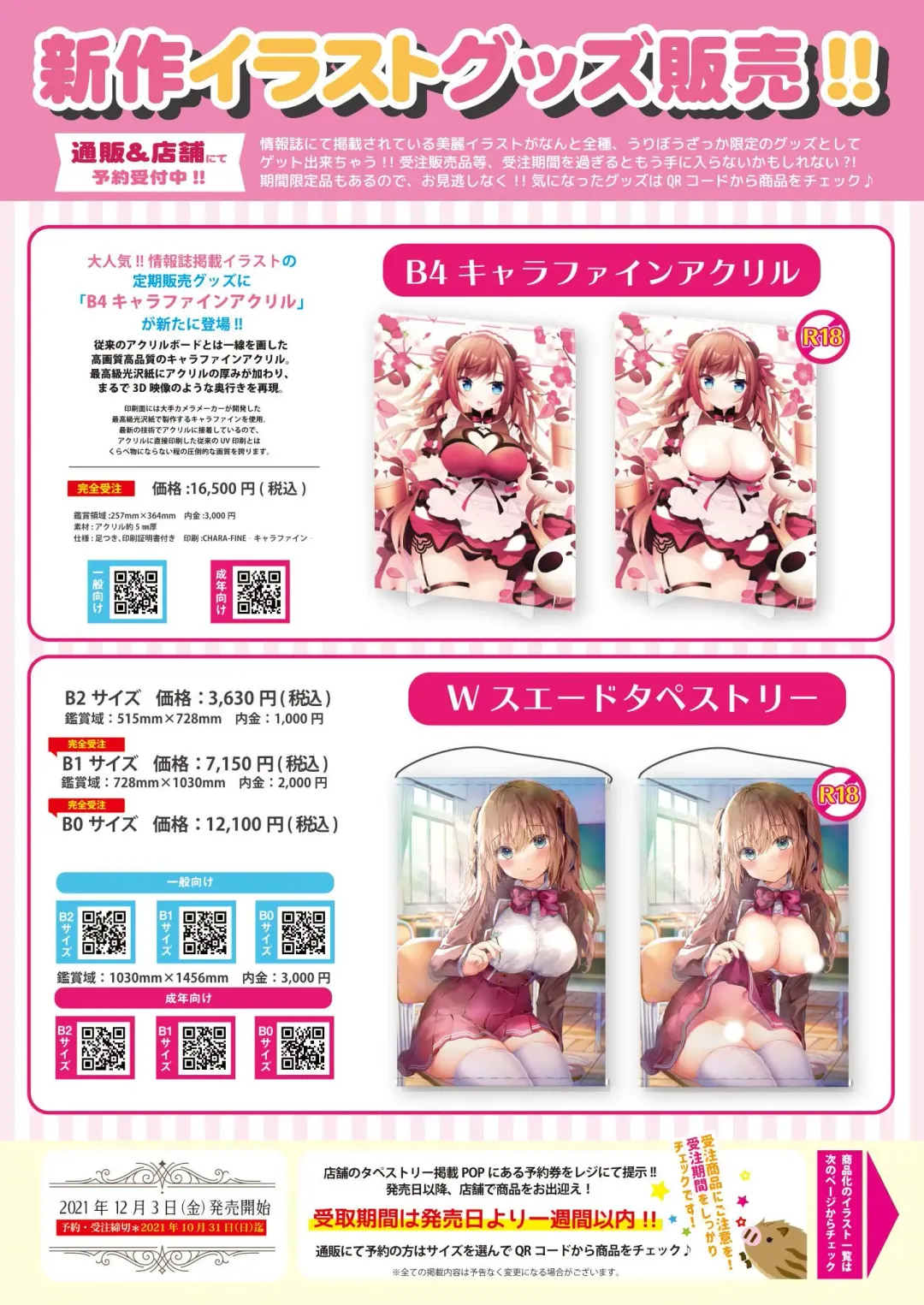 Gekkan Uribou Zakka Ten 2021-10-01 Goro Hakkougou Fhentai - Page 44