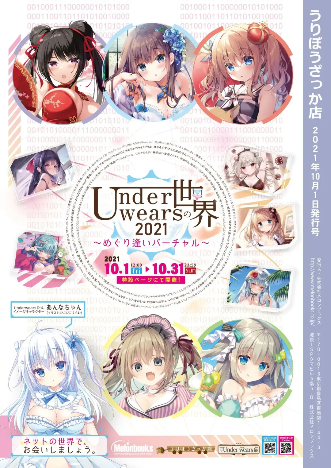 Gekkan Uribou Zakka Ten 2021-10-01 Goro Hakkougou Fhentai - Page 48