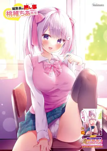 Gekkan Uribou Zakka Ten 2021-10-01 Goro Hakkougou Fhentai - Page 28