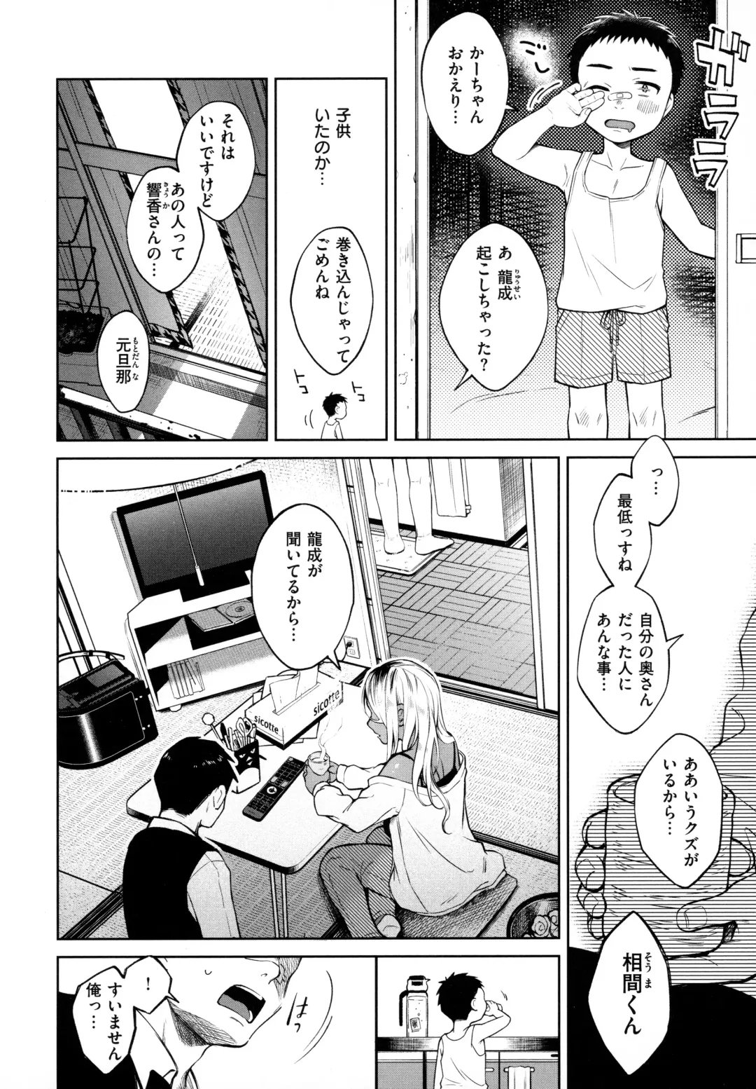 [Okinaga Umanosuke] Haru no Uzuki - Spring Aches Fhentai - Page 123