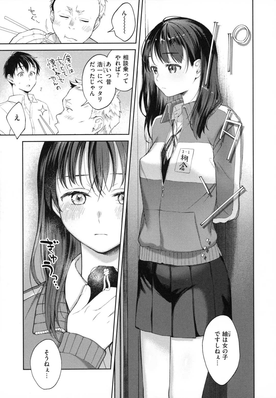 [Okinaga Umanosuke] Haru no Uzuki - Spring Aches Fhentai - Page 162