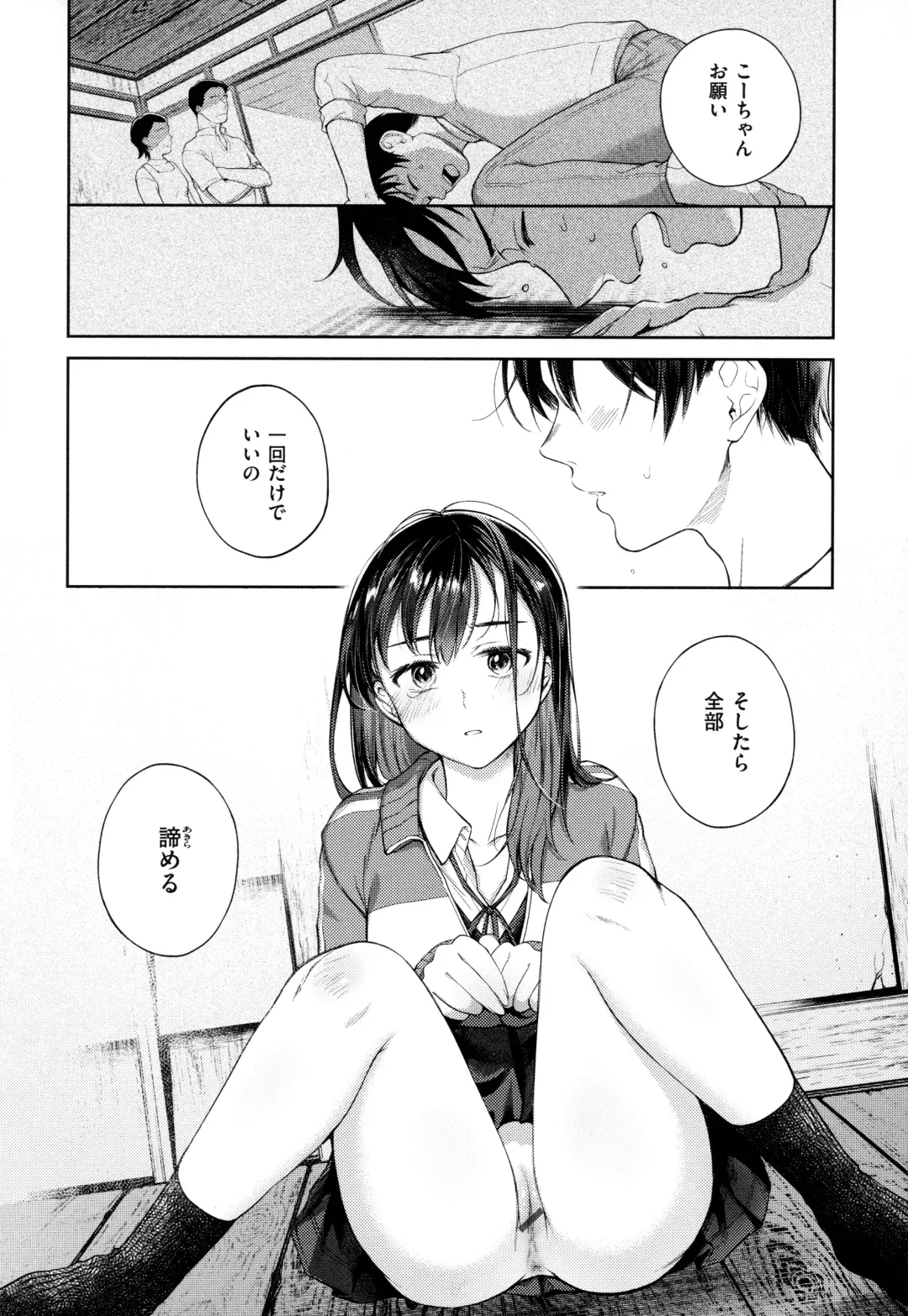 [Okinaga Umanosuke] Haru no Uzuki - Spring Aches Fhentai - Page 167