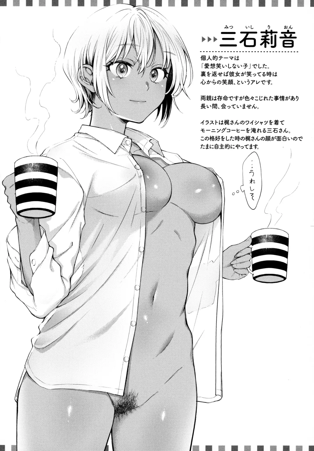 [Okinaga Umanosuke] Haru no Uzuki - Spring Aches Fhentai - Page 33