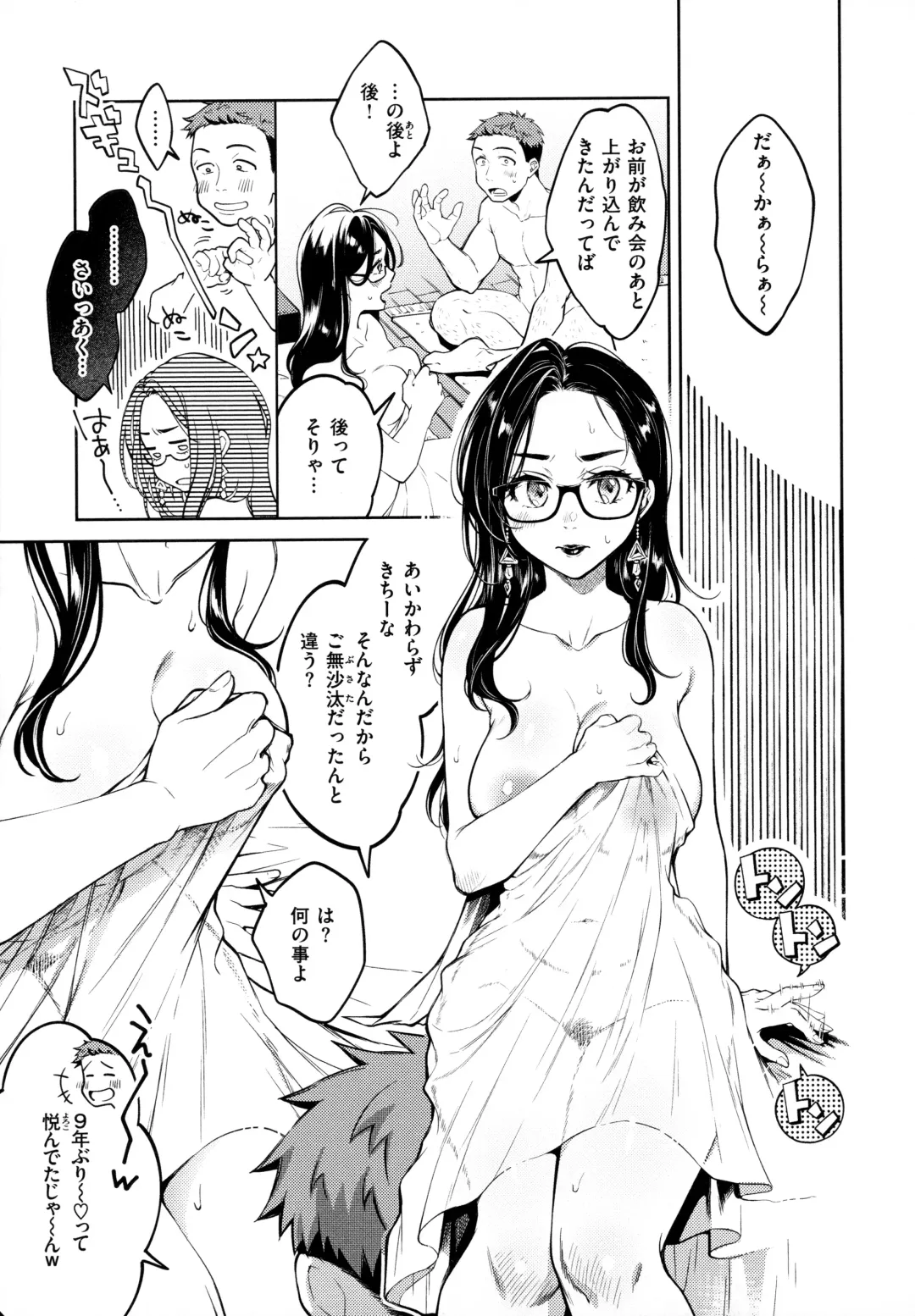 [Okinaga Umanosuke] Haru no Uzuki - Spring Aches Fhentai - Page 82