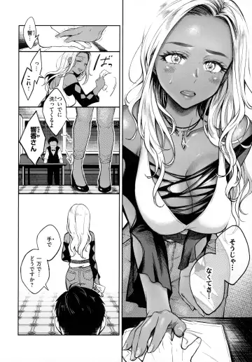 [Okinaga Umanosuke] Haru no Uzuki - Spring Aches Fhentai - Page 127