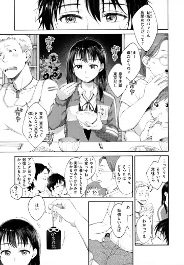 [Okinaga Umanosuke] Haru no Uzuki - Spring Aches Fhentai - Page 160