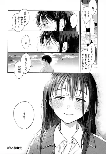 [Okinaga Umanosuke] Haru no Uzuki - Spring Aches Fhentai - Page 179
