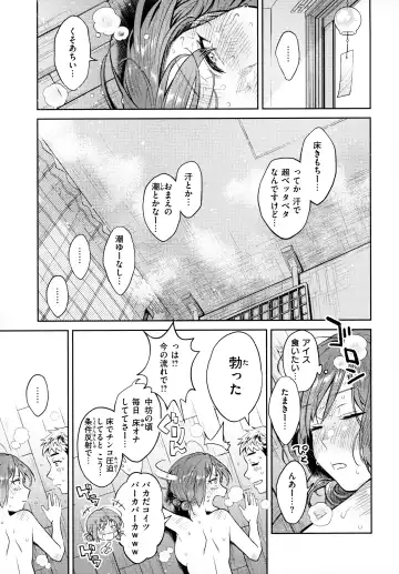 [Okinaga Umanosuke] Haru no Uzuki - Spring Aches Fhentai - Page 72