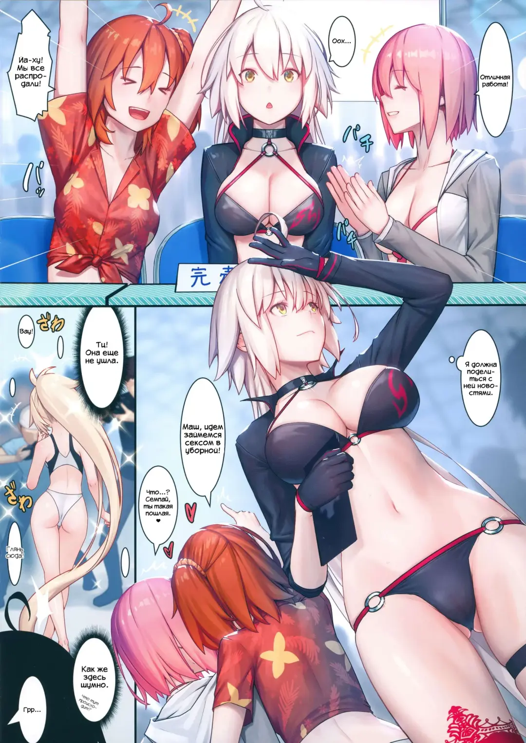 [Mana] Fate/Gentle Order 4 "Alter" Fhentai - Page 3