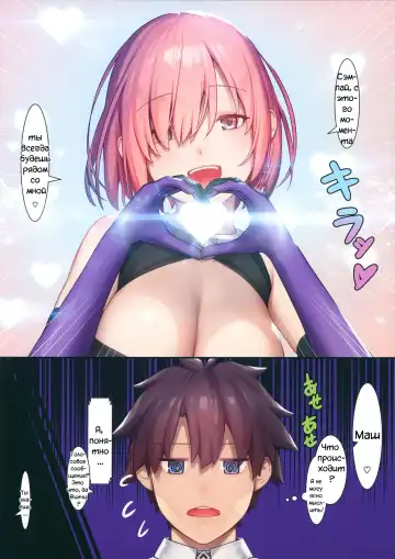 [Mana] Fate/Gentle Order 4 "Lily" Fhentai - Page 3