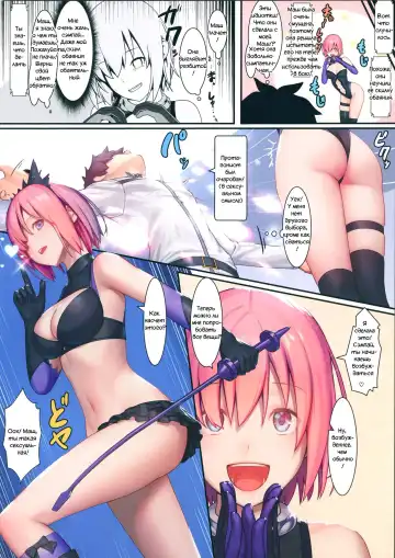 [Mana] Fate/Gentle Order 4 "Lily" Fhentai - Page 5