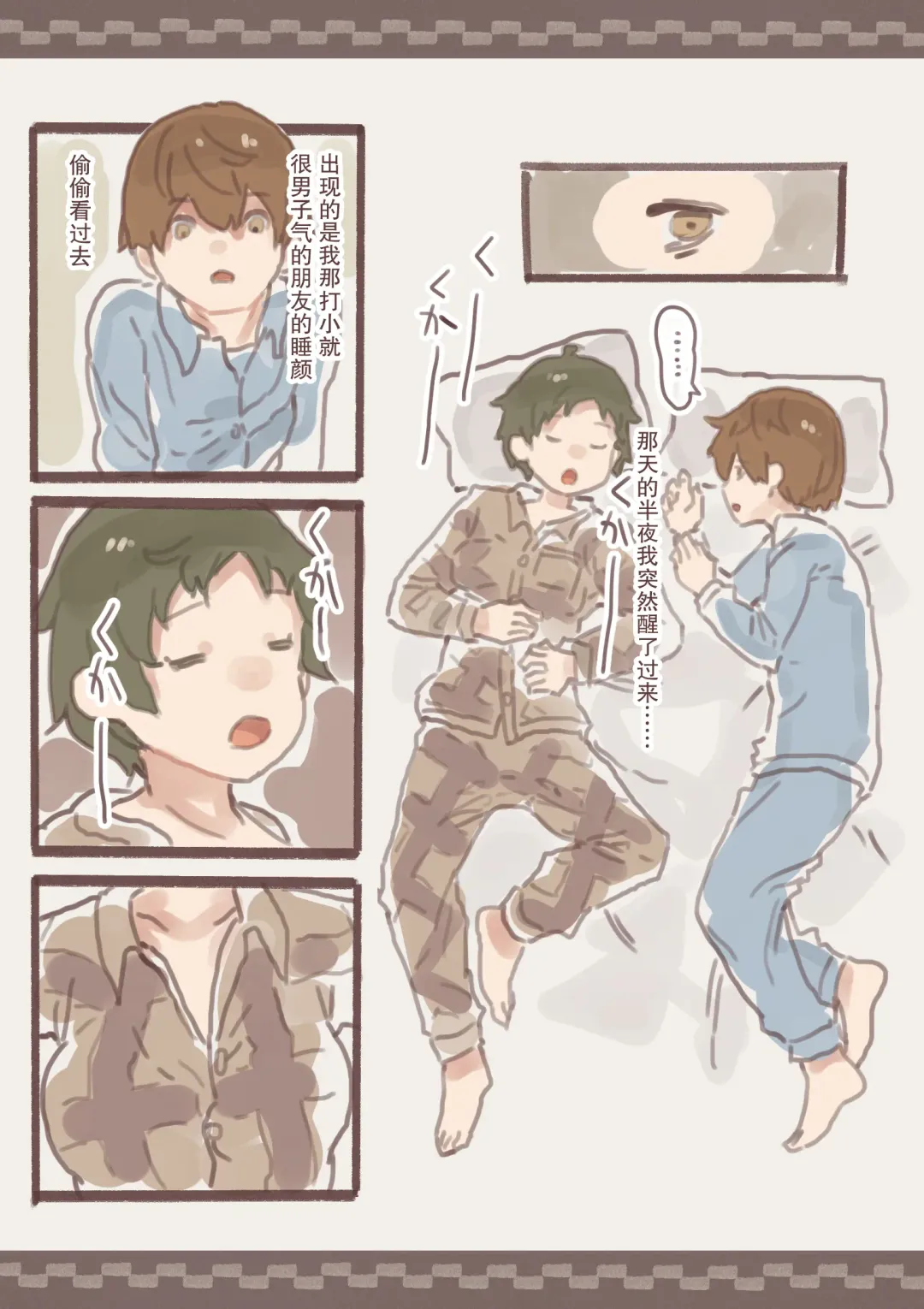 Haitoku no Sasoi Fhentai - Page 11