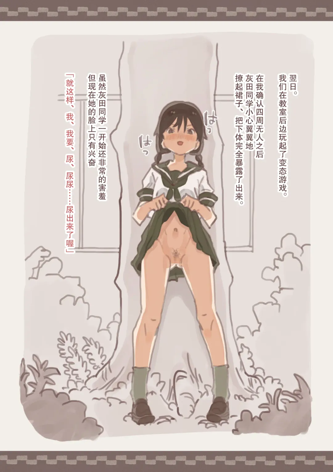 Haitoku no Sasoi Fhentai - Page 9