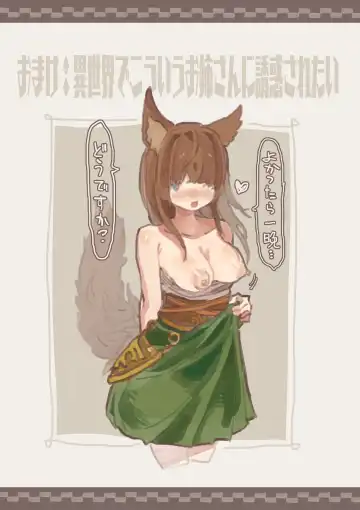 Haitoku no Sasoi Fhentai - Page 37