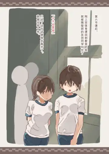 Haitoku no Sasoi Fhentai - Page 6