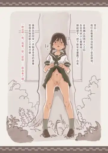 Haitoku no Sasoi Fhentai - Page 9