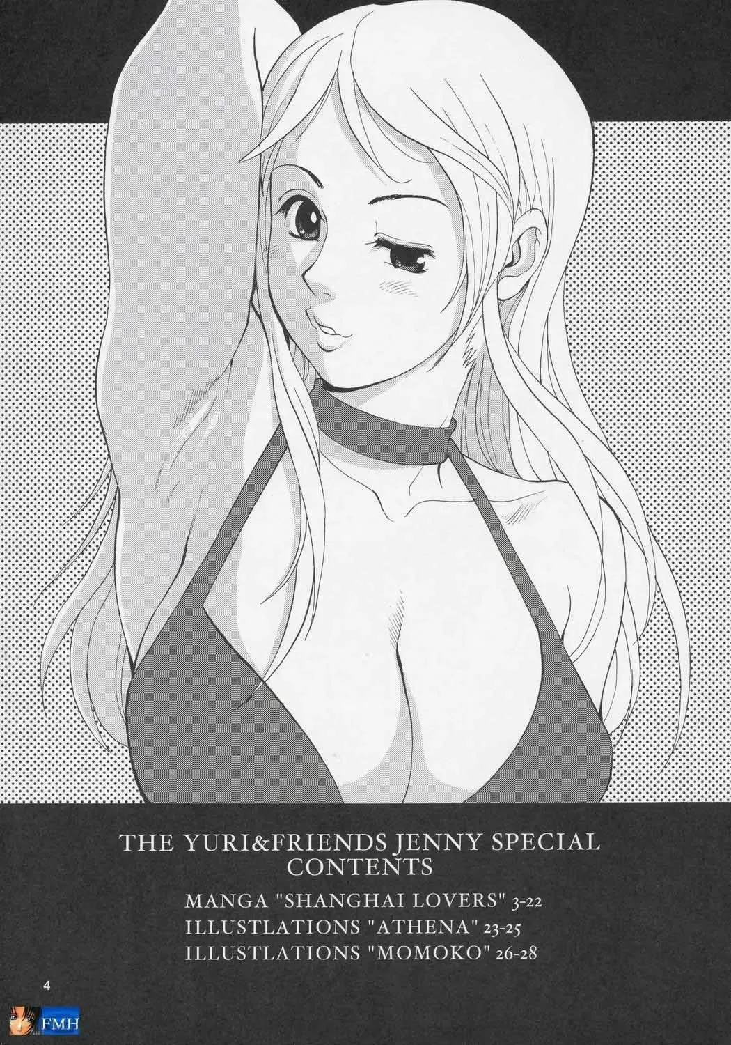 [Saigado] Yuri & Friends Jenny Special Fhentai - Page 3
