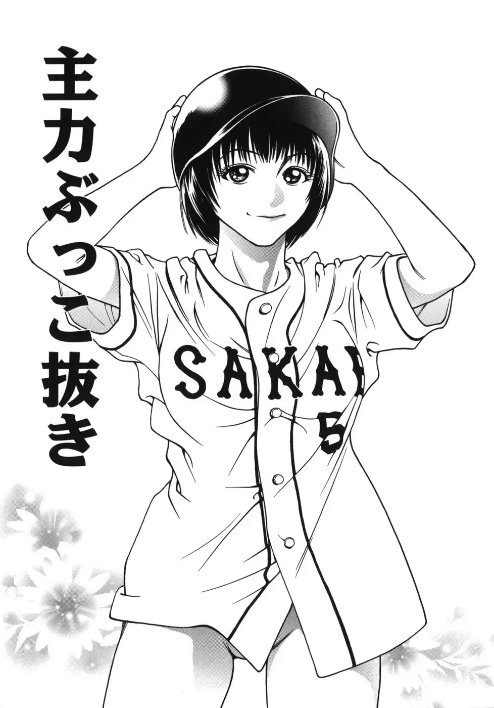 [Ue Tetsuo] Tenshi no Otsutome - Angel's work Fhentai - Page 127