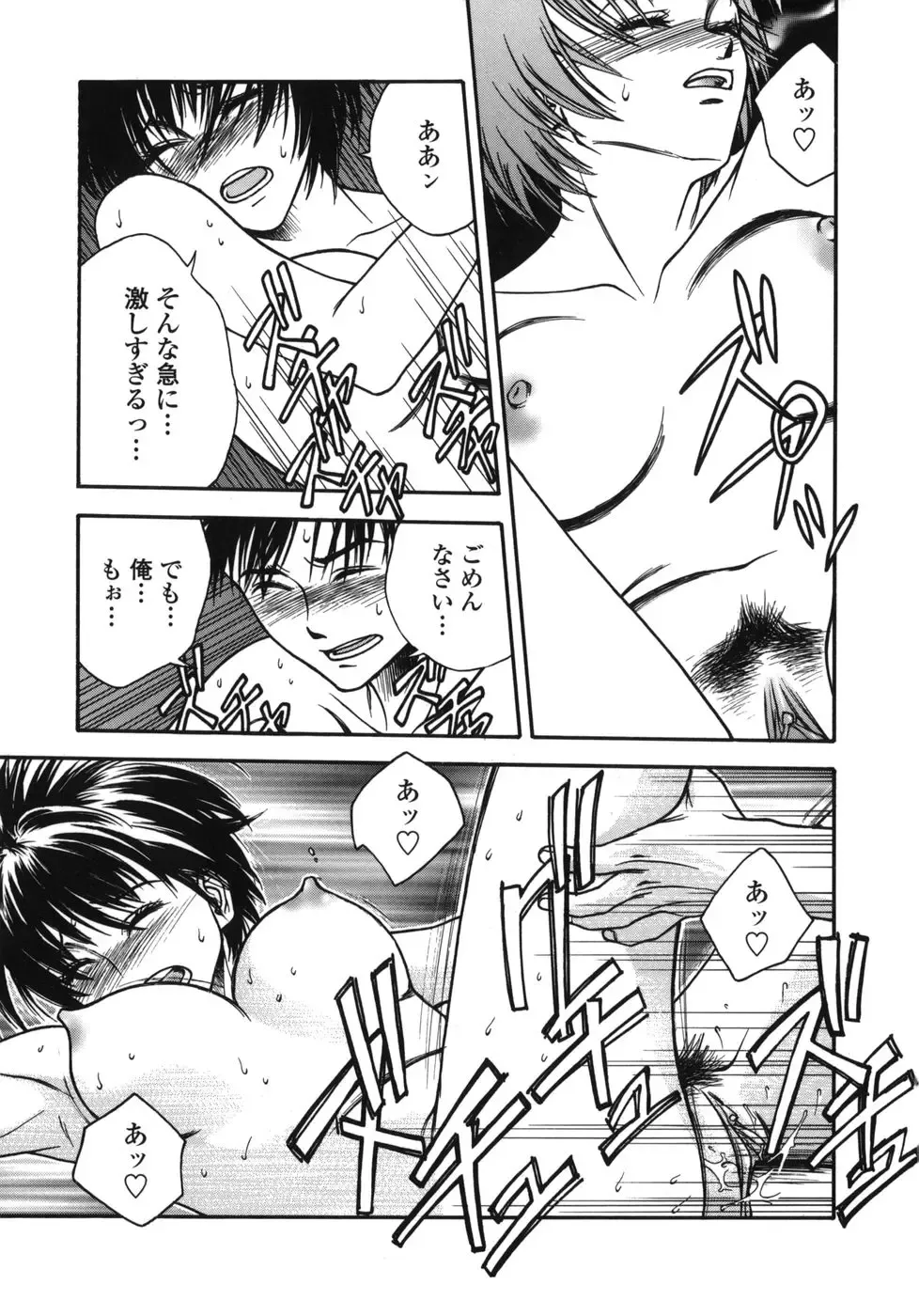 [Ue Tetsuo] Tenshi no Otsutome - Angel's work Fhentai - Page 139