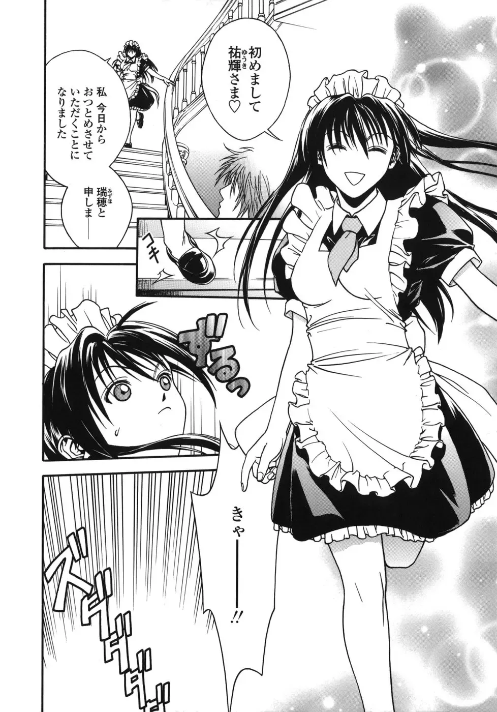 [Ue Tetsuo] Tenshi no Otsutome - Angel's work Fhentai - Page 144