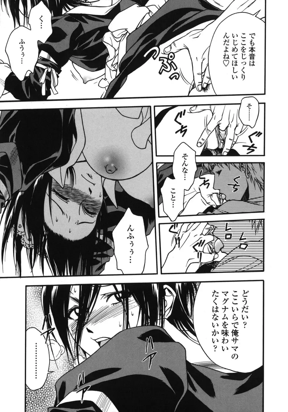 [Ue Tetsuo] Tenshi no Otsutome - Angel's work Fhentai - Page 167