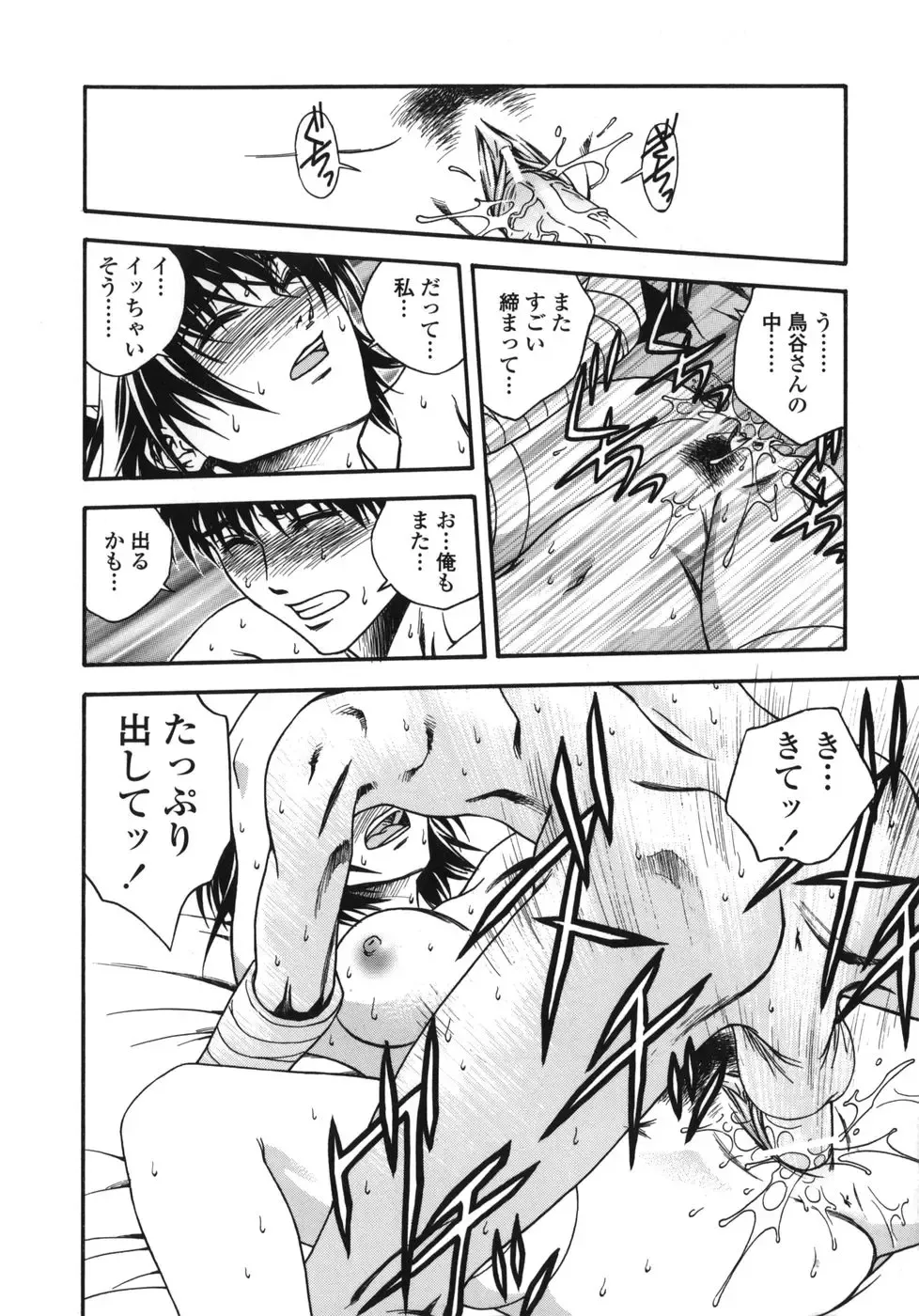 [Ue Tetsuo] Tenshi no Otsutome - Angel's work Fhentai - Page 20