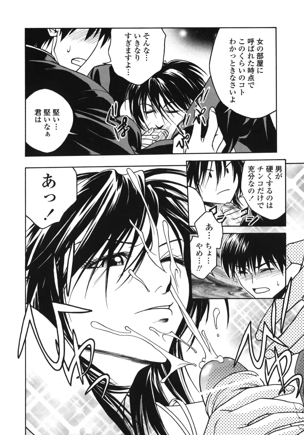 [Ue Tetsuo] Tenshi no Otsutome - Angel's work Fhentai - Page 44