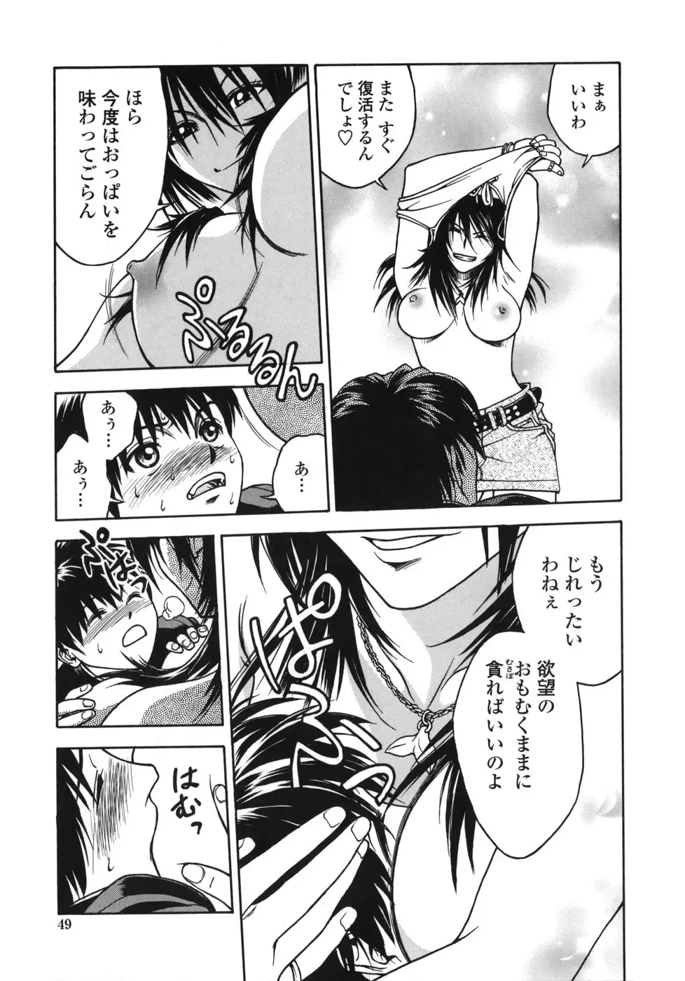 [Ue Tetsuo] Tenshi no Otsutome - Angel's work Fhentai - Page 49