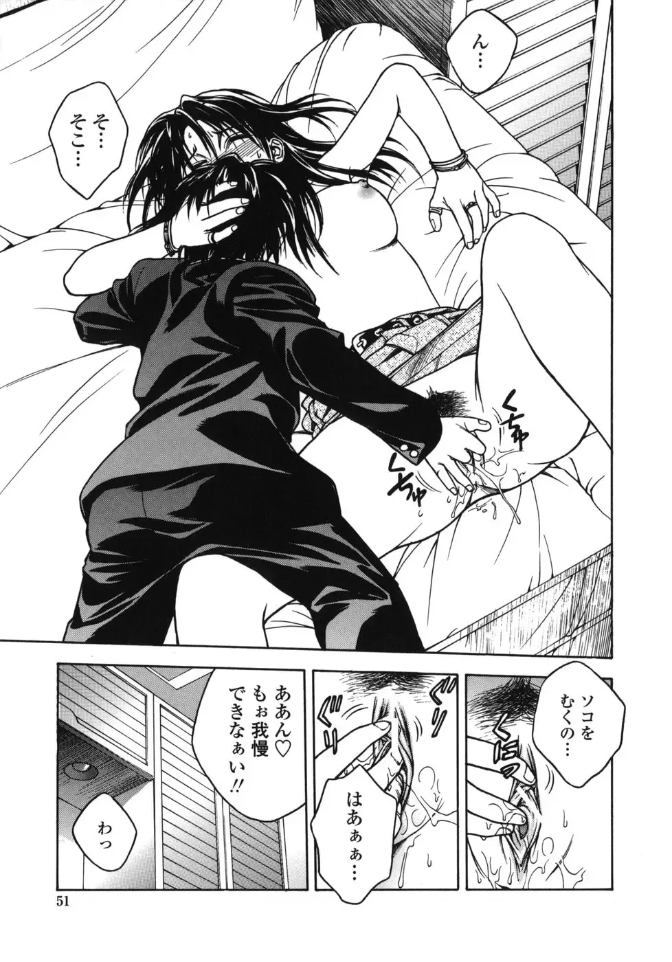 [Ue Tetsuo] Tenshi no Otsutome - Angel's work Fhentai - Page 51