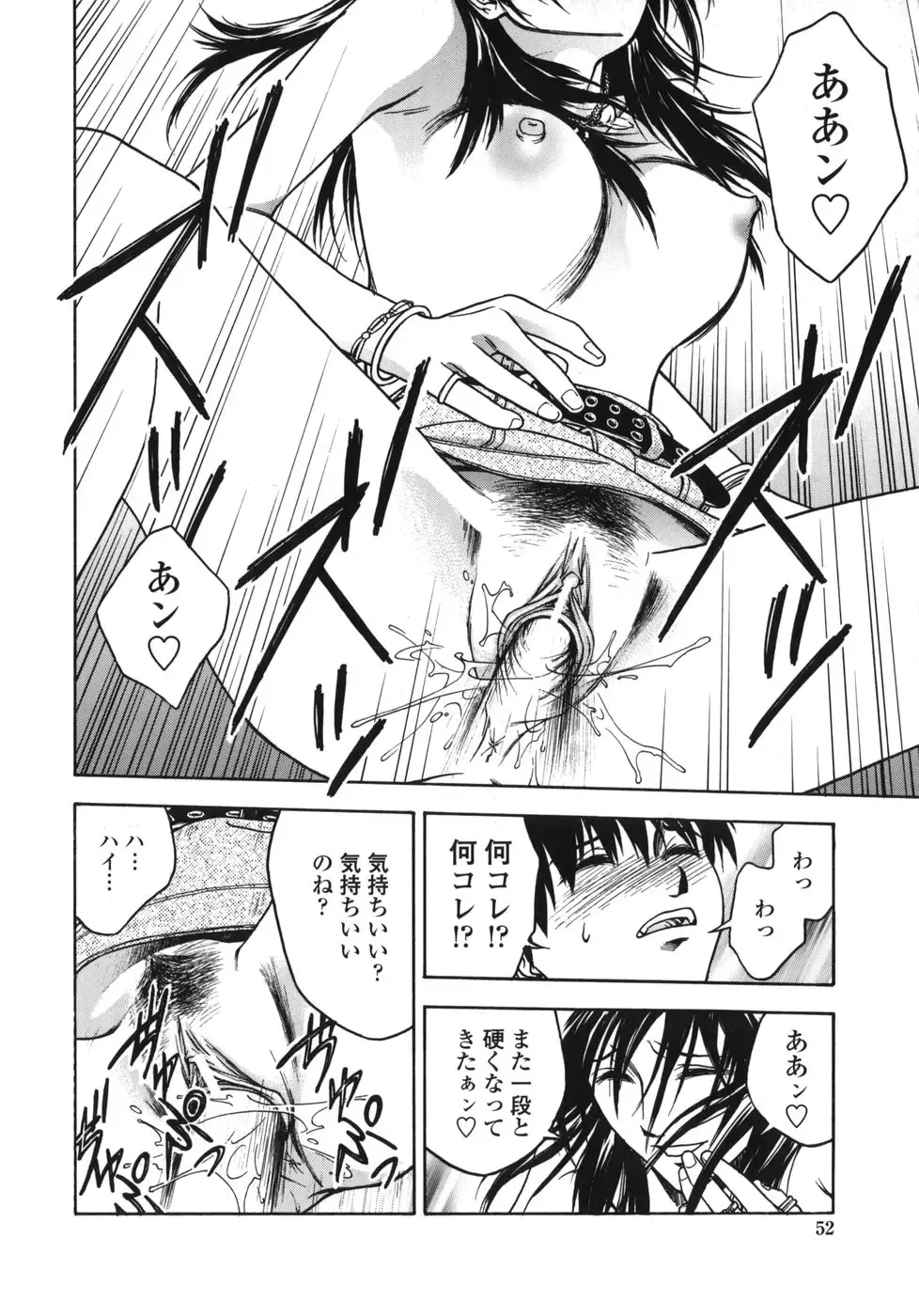 [Ue Tetsuo] Tenshi no Otsutome - Angel's work Fhentai - Page 52