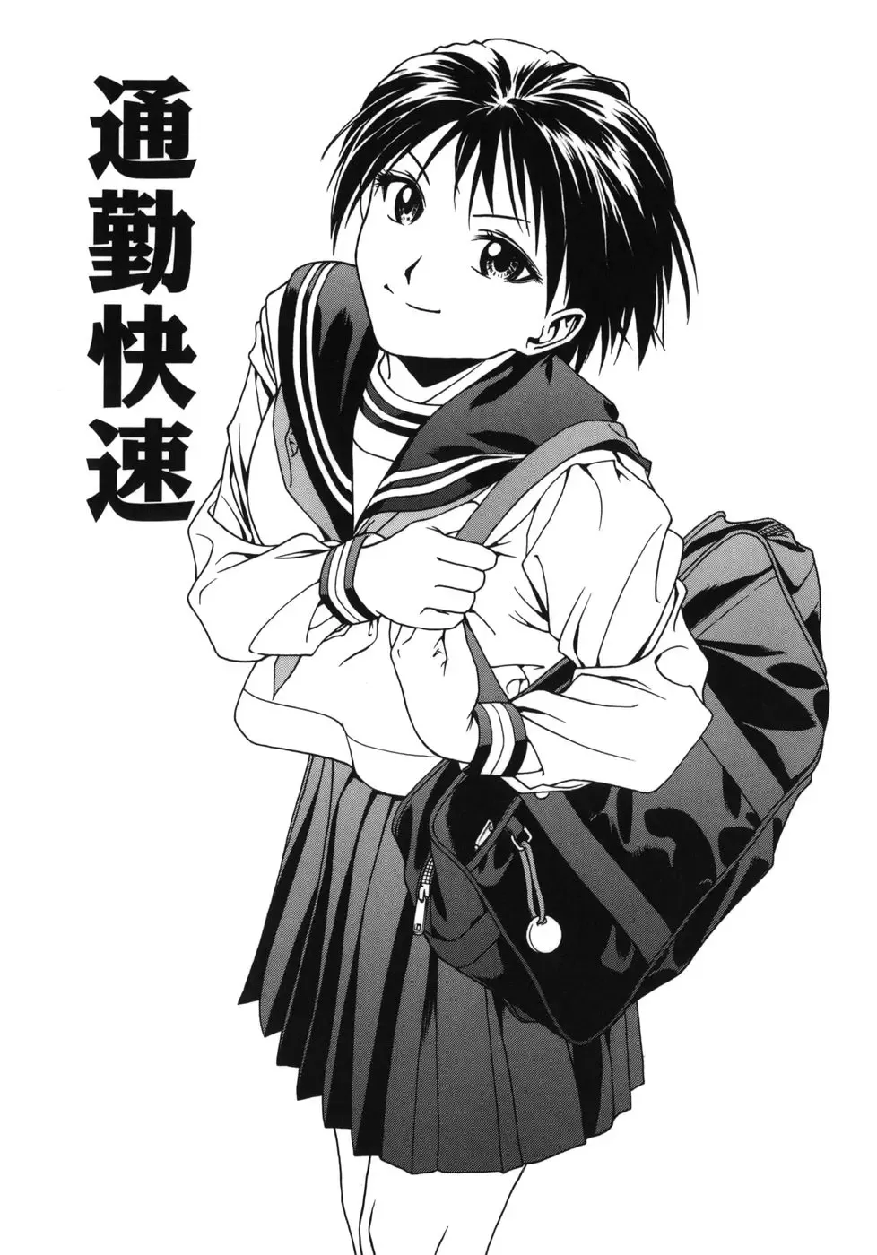 [Ue Tetsuo] Tenshi no Otsutome - Angel's work Fhentai - Page 59