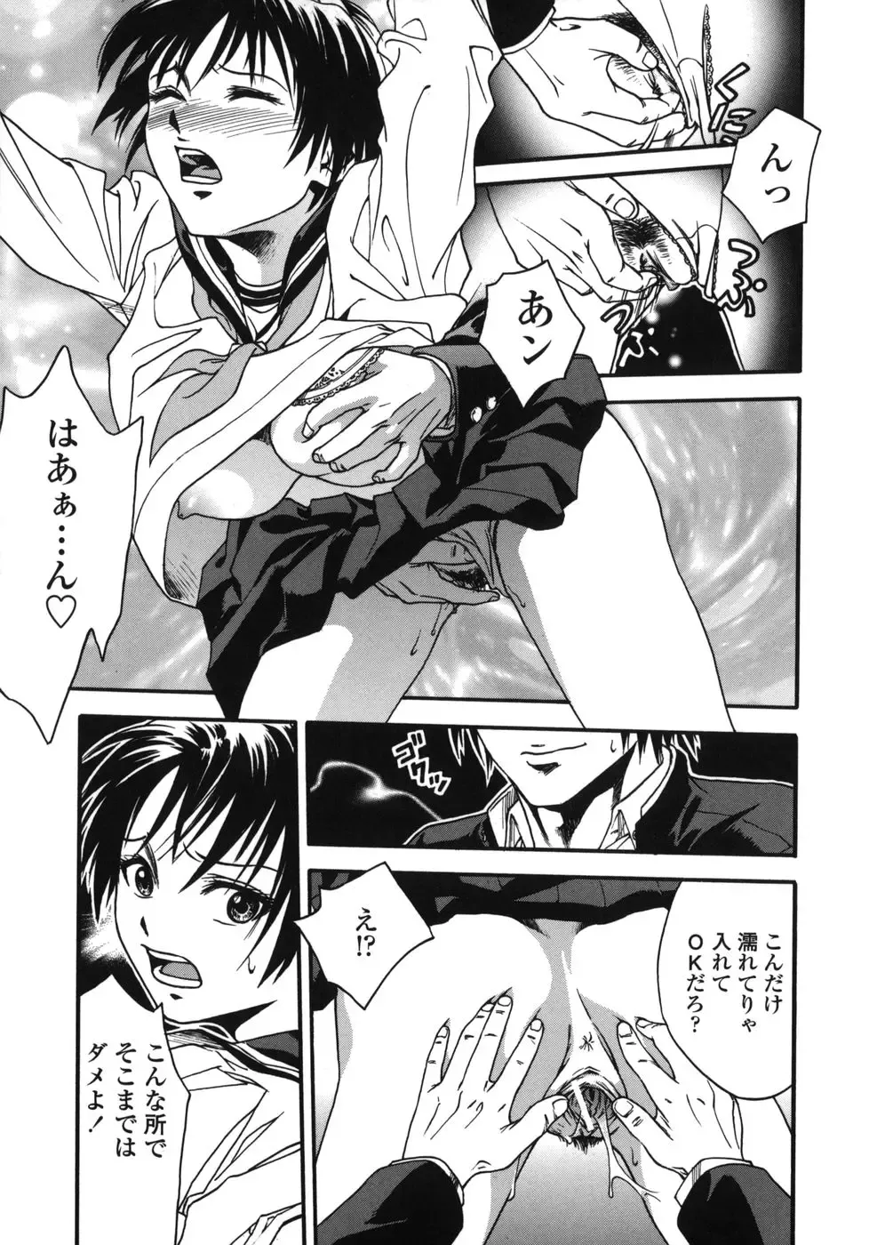 [Ue Tetsuo] Tenshi no Otsutome - Angel's work Fhentai - Page 71