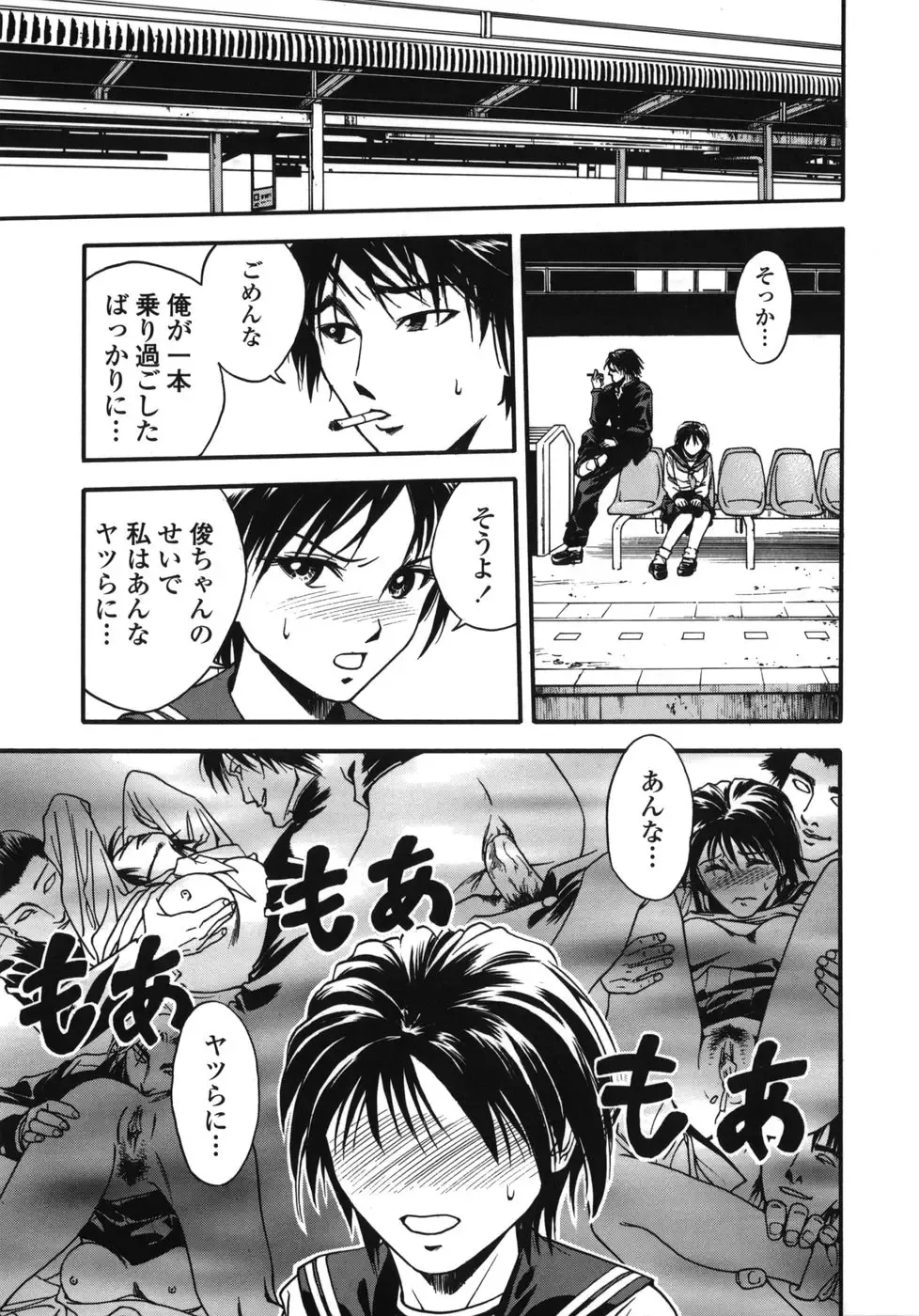 [Ue Tetsuo] Tenshi no Otsutome - Angel's work Fhentai - Page 77