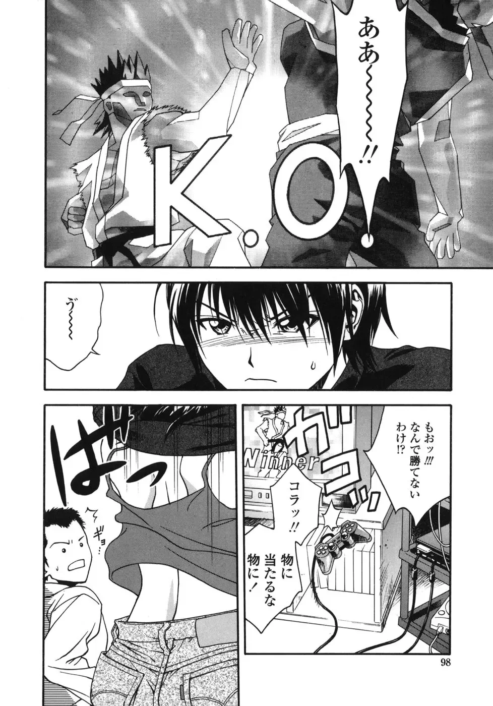 [Ue Tetsuo] Tenshi no Otsutome - Angel's work Fhentai - Page 98