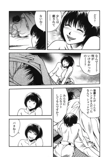[Ue Tetsuo] Tenshi no Otsutome - Angel's work Fhentai - Page 134