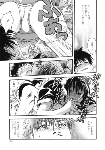 [Ue Tetsuo] Tenshi no Otsutome - Angel's work Fhentai - Page 151