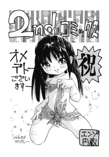 [Ue Tetsuo] Tenshi no Otsutome - Angel's work Fhentai - Page 179