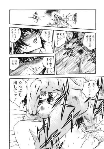 [Ue Tetsuo] Tenshi no Otsutome - Angel's work Fhentai - Page 20