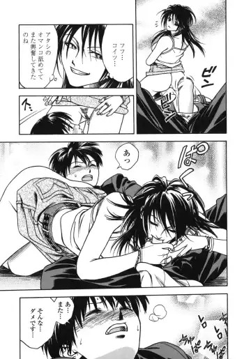 [Ue Tetsuo] Tenshi no Otsutome - Angel's work Fhentai - Page 47