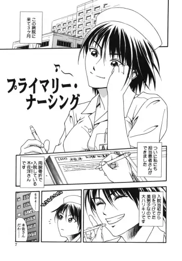 [Ue Tetsuo] Tenshi no Otsutome - Angel's work Fhentai - Page 7